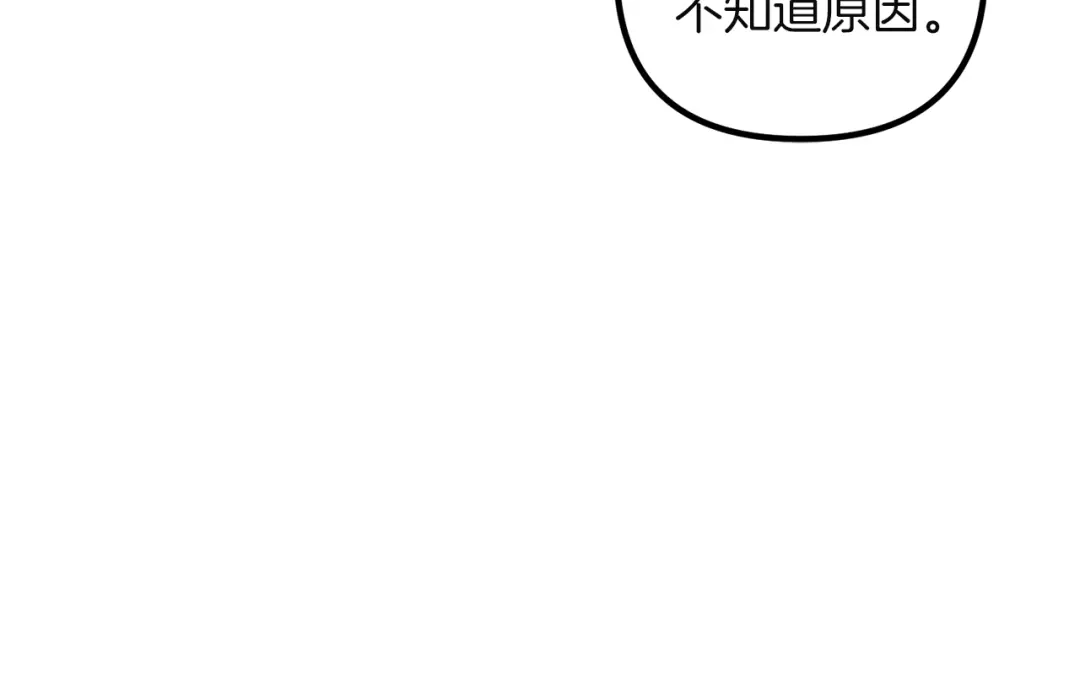 《复仇之杯在你手中》第5话 关心 第103页
