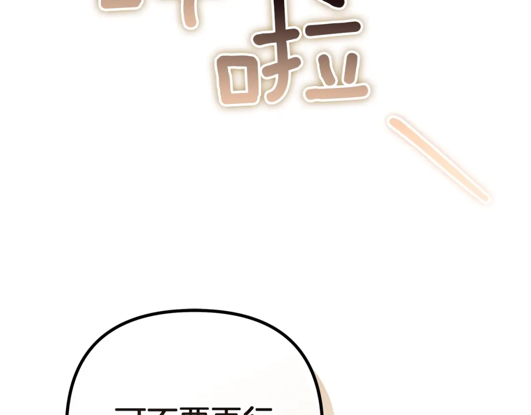 《复仇之杯在你手中》第5话 关心 第163页