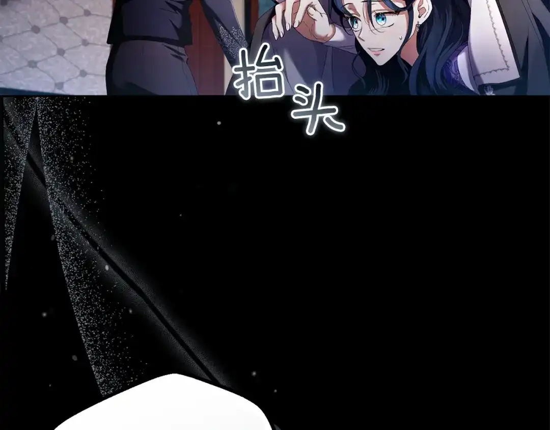 《复仇之杯在你手中》第6话 互相守护 第67页
