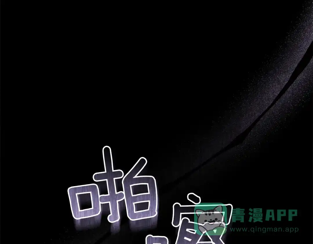 《复仇之杯在你手中》第6话 互相守护 第71页