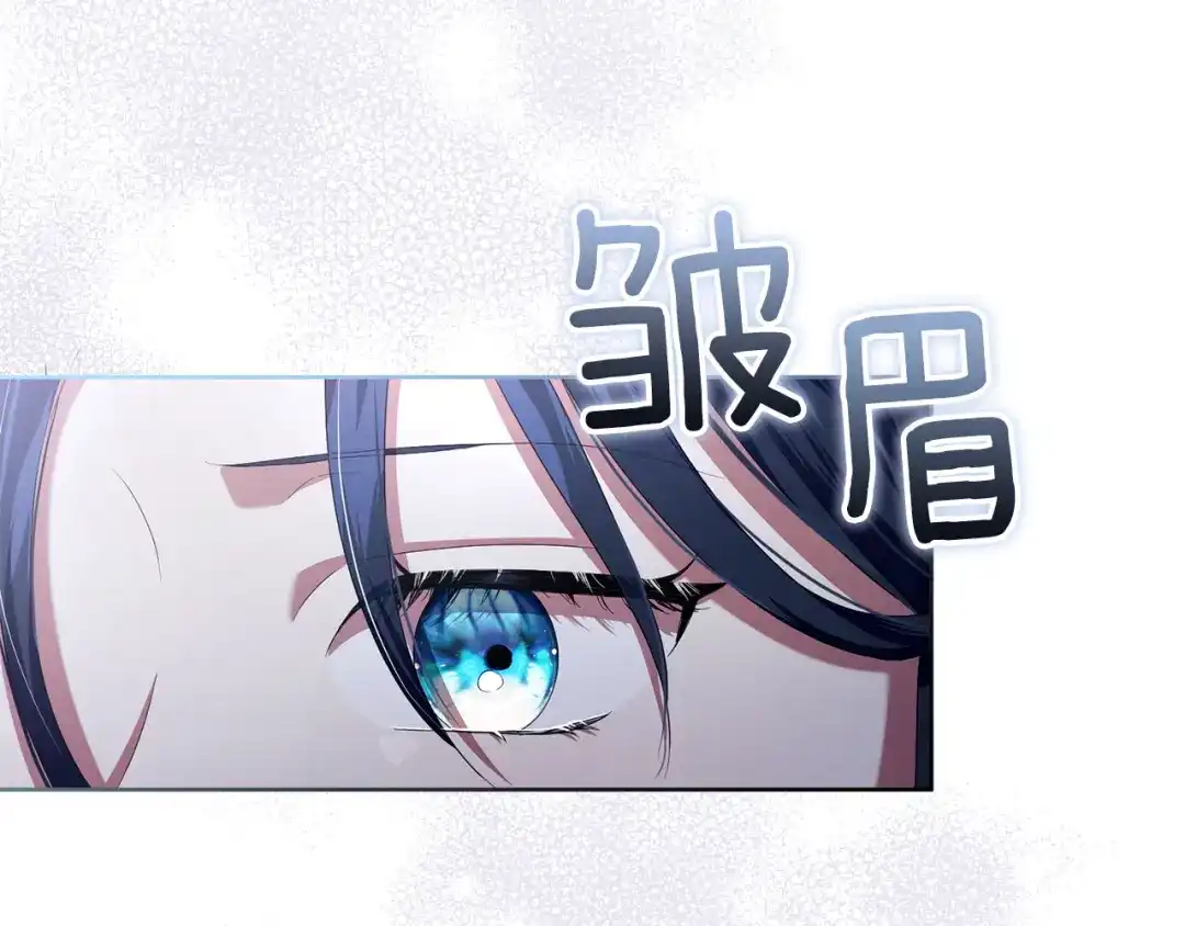 《复仇之杯在你手中》第6话 互相守护 第29页