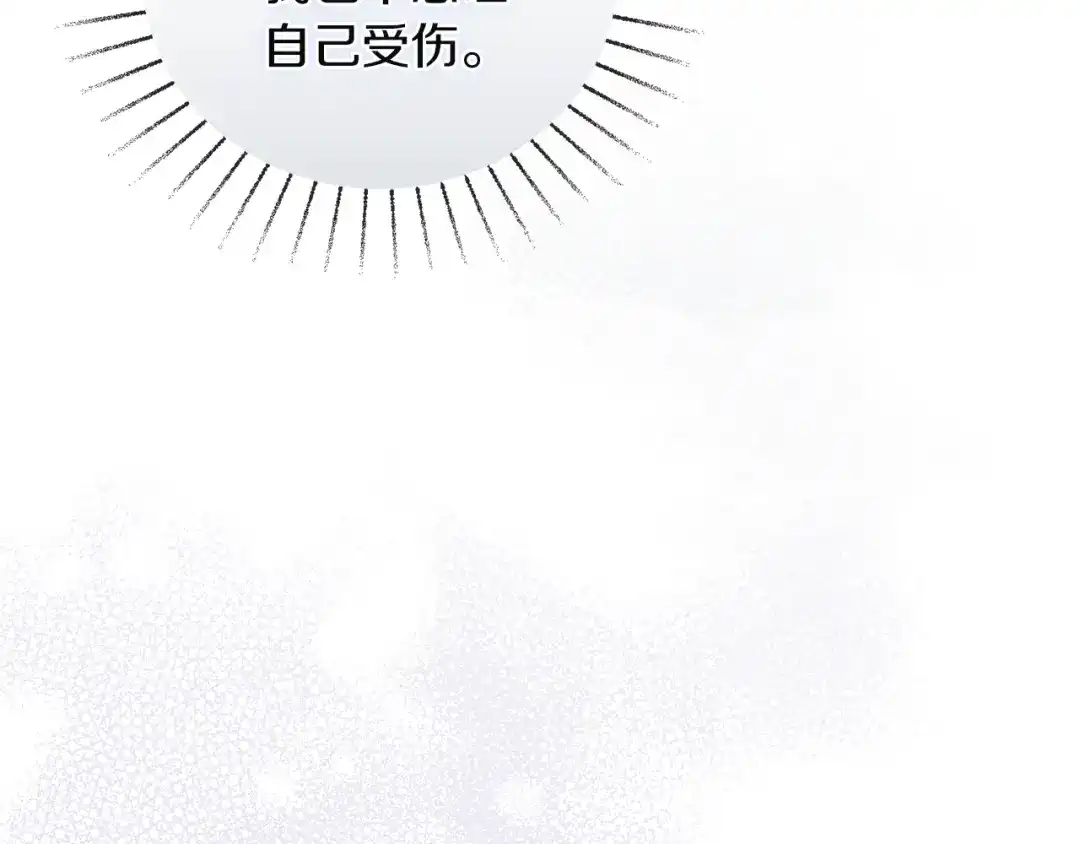 《复仇之杯在你手中》第6话 互相守护 第28页