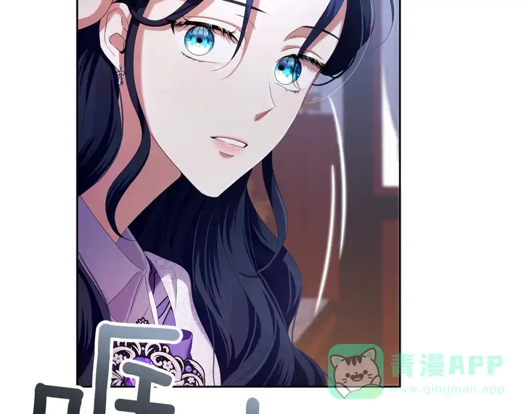 《复仇之杯在你手中》第6话 互相守护 第21页