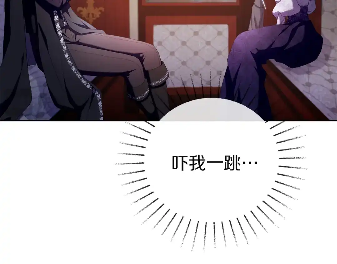 《复仇之杯在你手中》第6话 互相守护 第32页