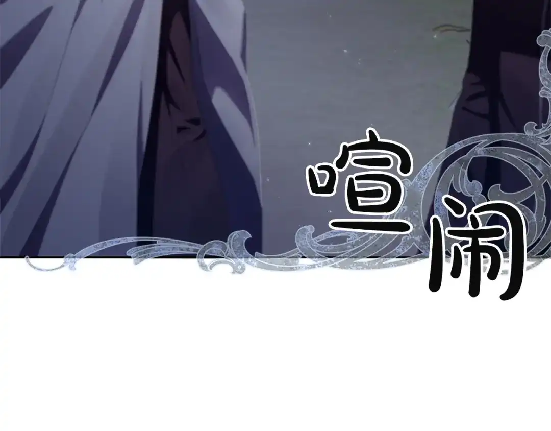 《复仇之杯在你手中》第6话 互相守护 第109页