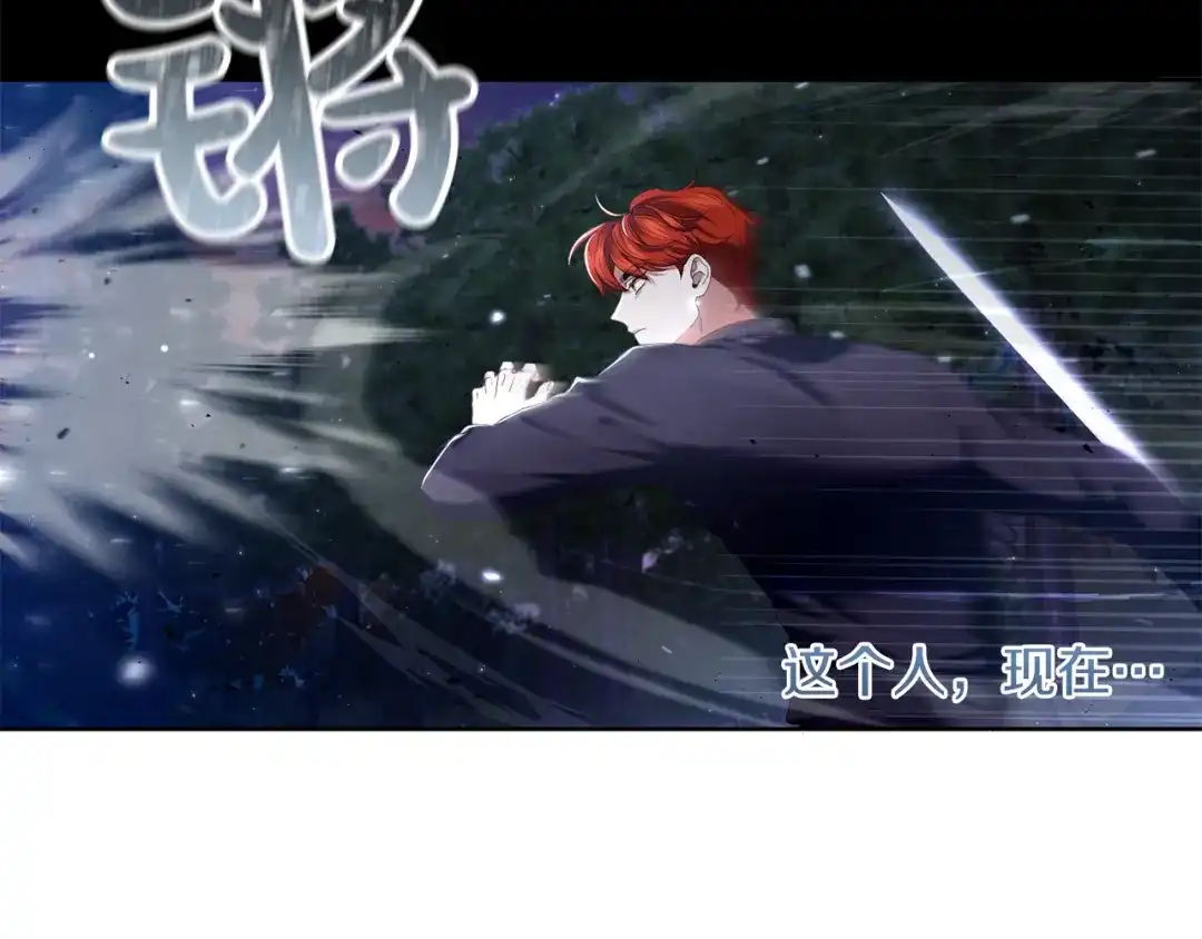 《复仇之杯在你手中》第6话 互相守护 第87页