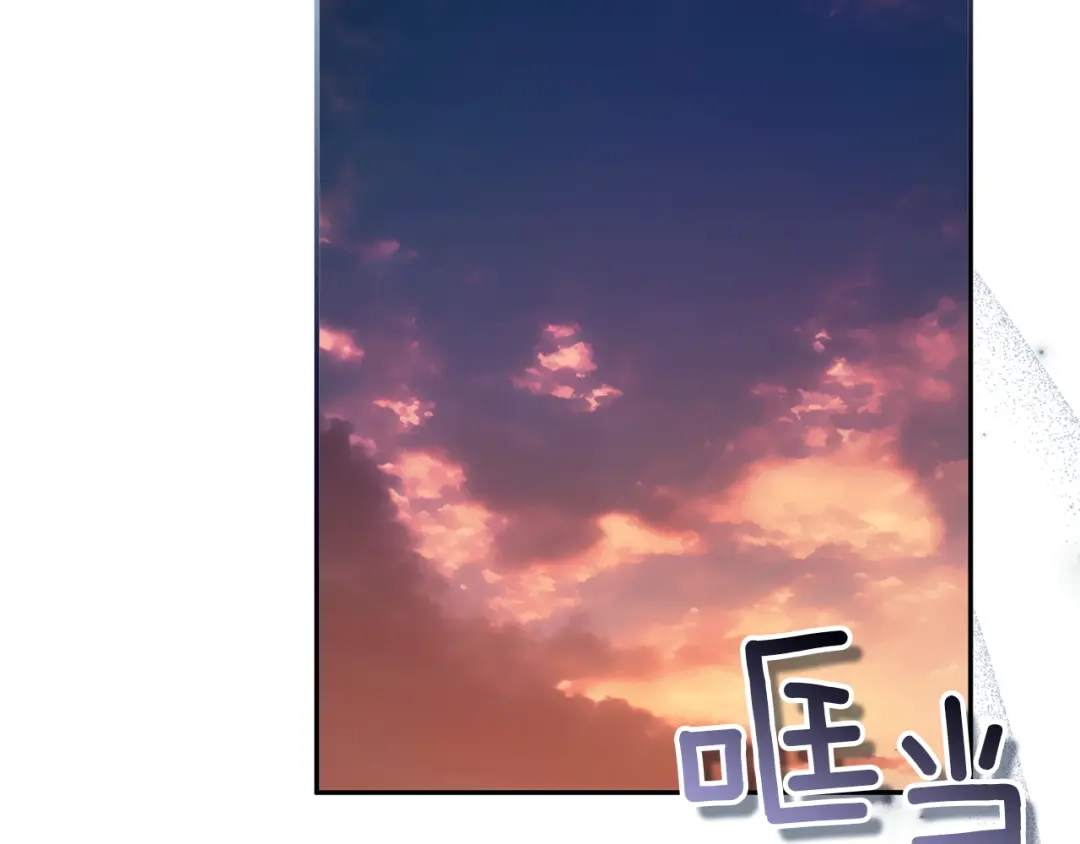 《复仇之杯在你手中》第6话 互相守护 第3页