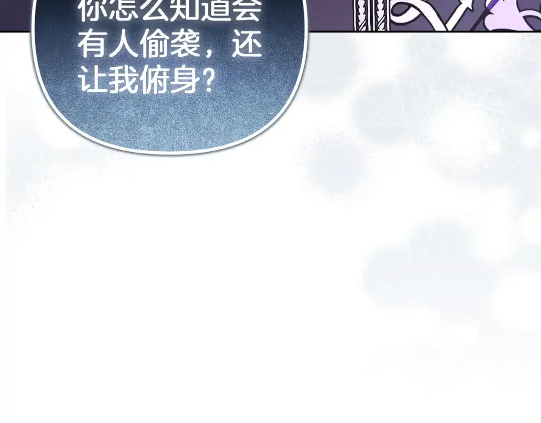 《复仇之杯在你手中》第6话 互相守护 第133页