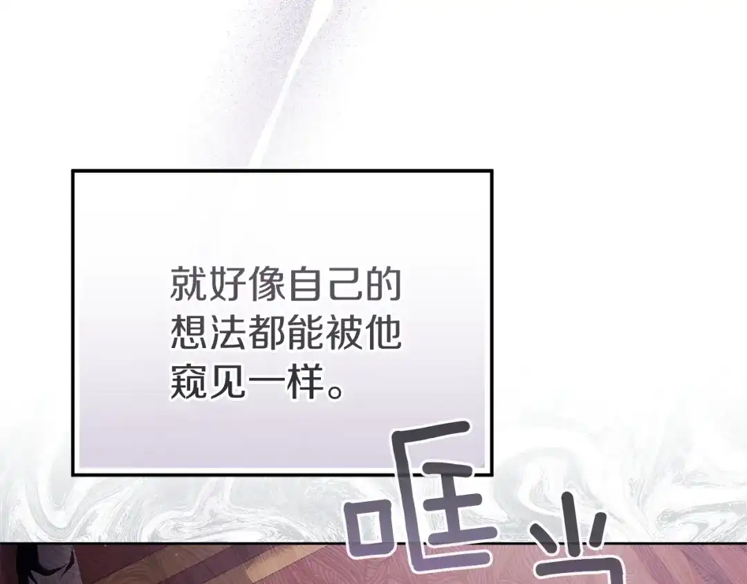 《复仇之杯在你手中》第6话 互相守护 第38页