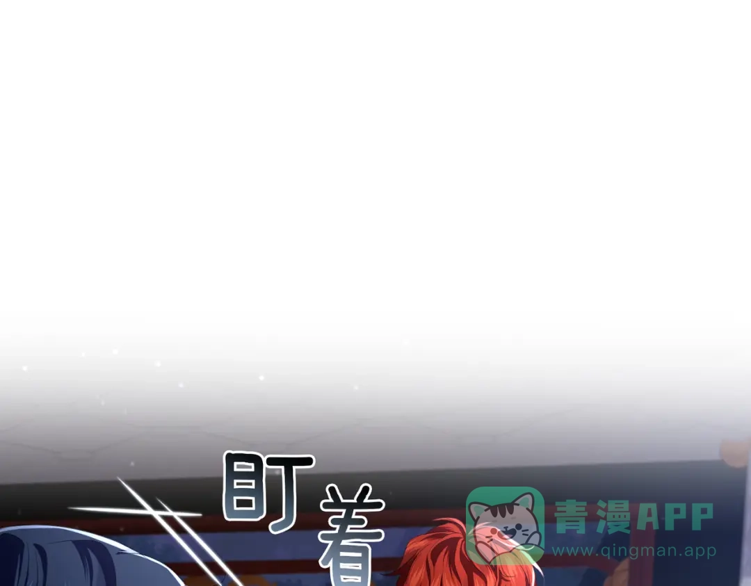 《复仇之杯在你手中》第6话 互相守护 第126页