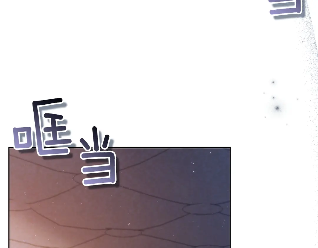 《复仇之杯在你手中》第6话 互相守护 第4页