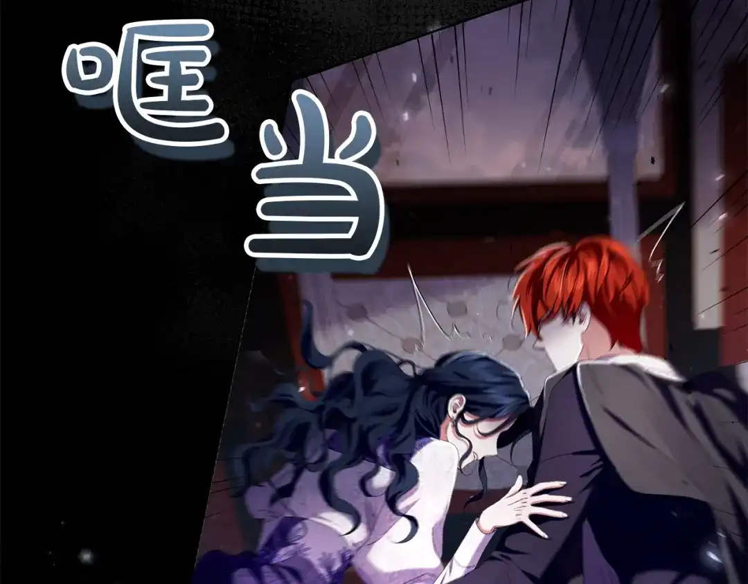 《复仇之杯在你手中》第6话 互相守护 第55页
