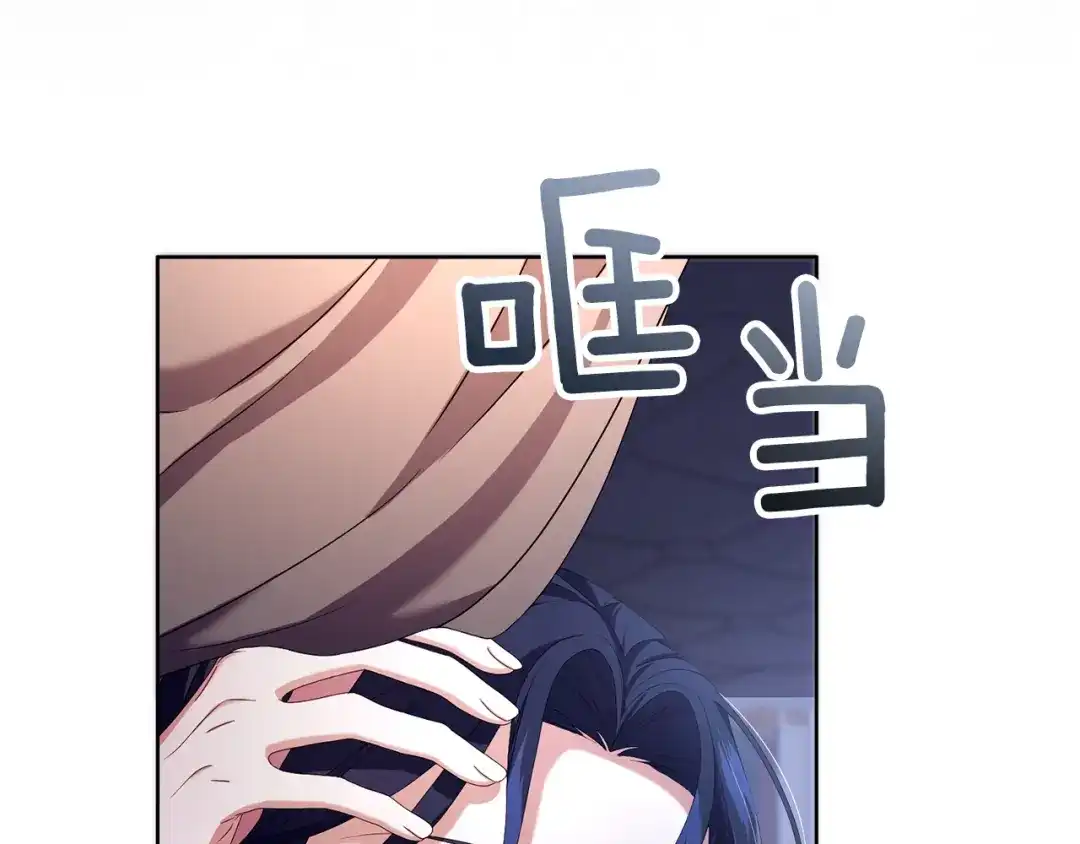 《复仇之杯在你手中》第6话 互相守护 第20页