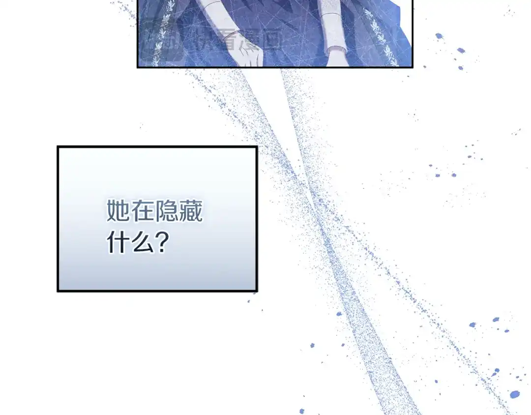《复仇之杯在你手中》第6话 互相守护 第147页