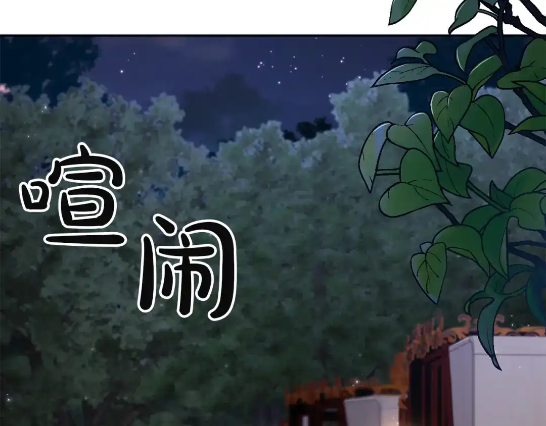 《复仇之杯在你手中》第6话 互相守护 第107页