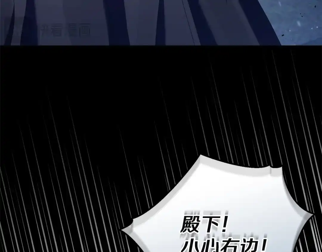 《复仇之杯在你手中》第6话 互相守护 第92页