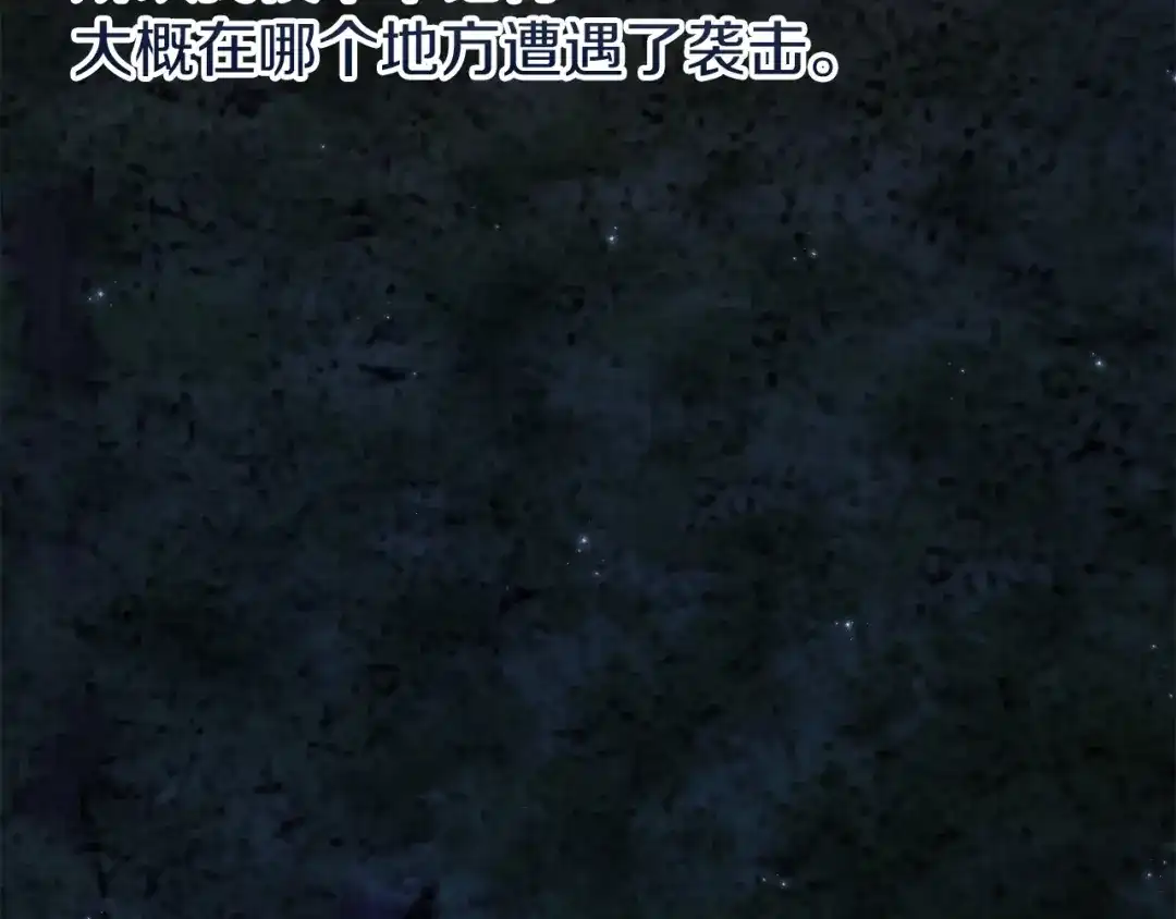 《复仇之杯在你手中》第6话 互相守护 第9页