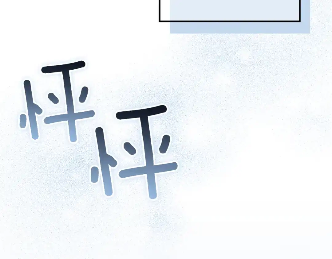 《复仇之杯在你手中》第6话 互相守护 第182页