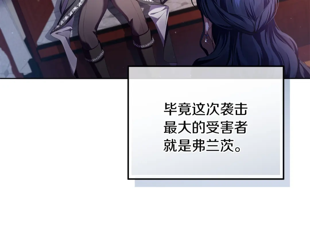《复仇之杯在你手中》第6话 互相守护 第15页