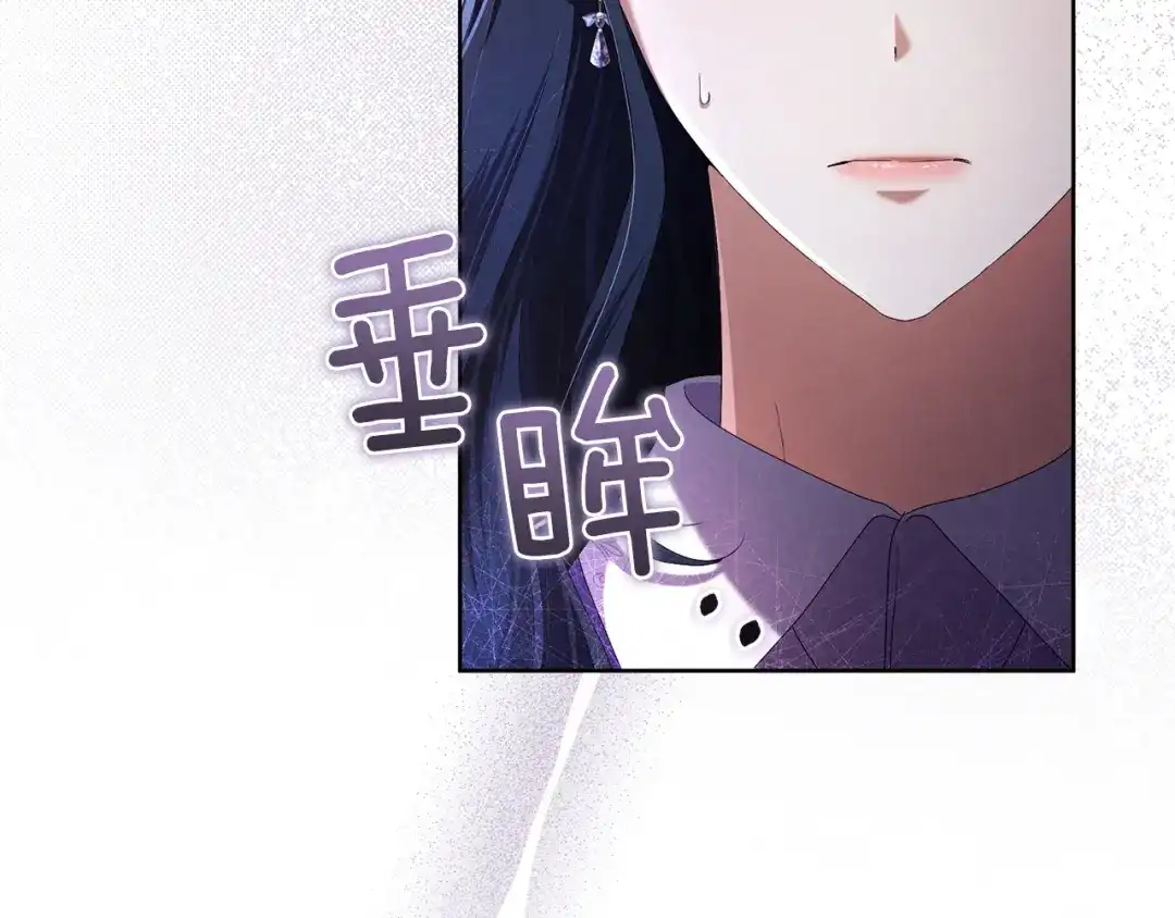 《复仇之杯在你手中》第6话 互相守护 第37页