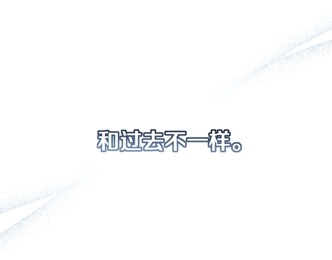 《复仇之杯在你手中》第6话 互相守护 第185页