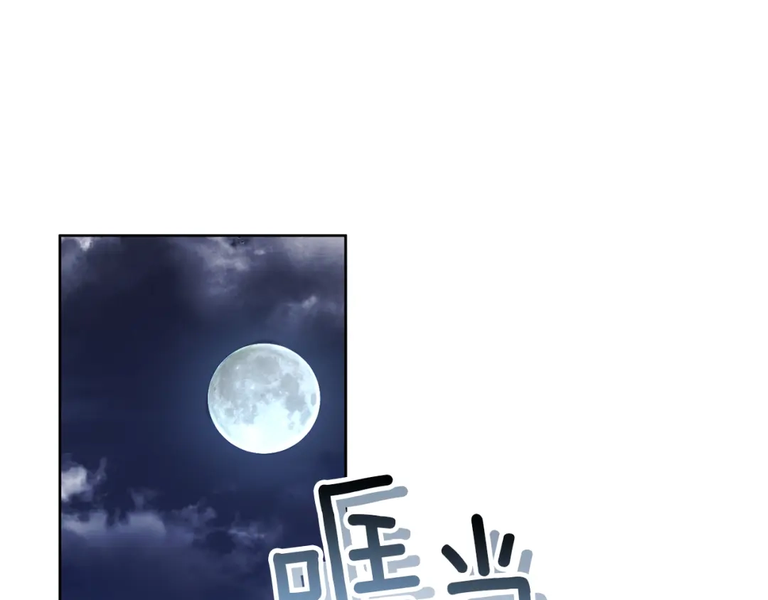 《复仇之杯在你手中》第6话 互相守护 第168页