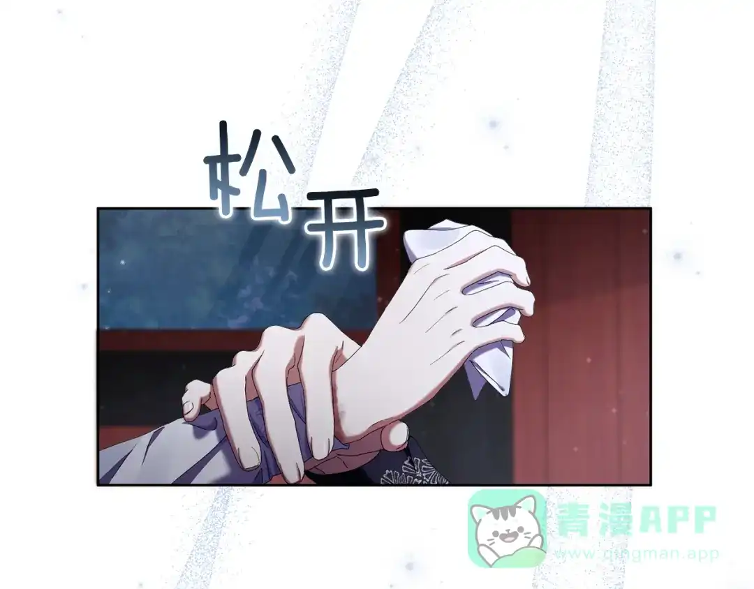《复仇之杯在你手中》第6话 互相守护 第156页