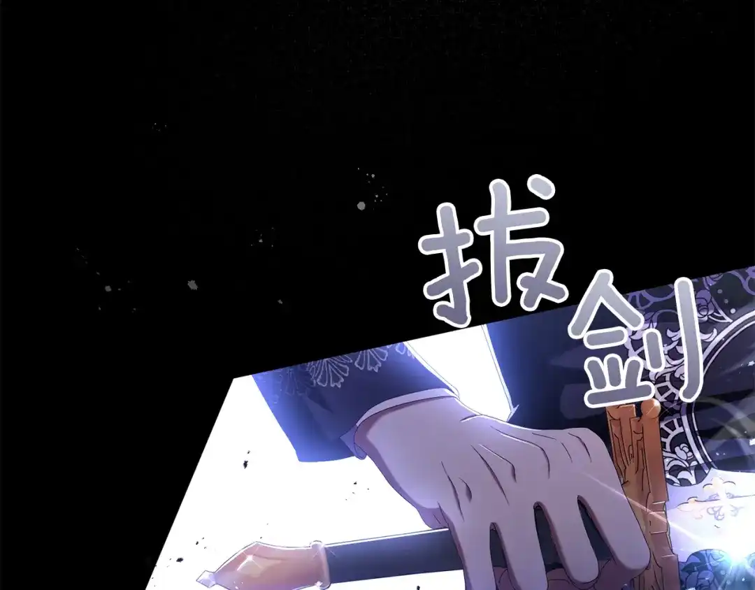 《复仇之杯在你手中》第6话 互相守护 第79页