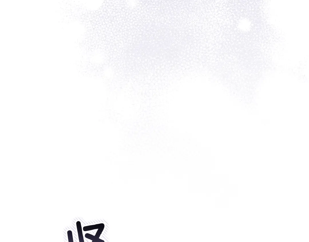 《复仇之杯在你手中》第6话 互相守护 第30页