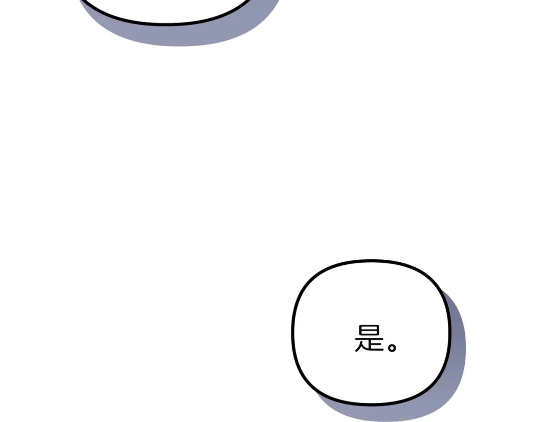 《复仇之杯在你手中》第6话 互相守护 第120页