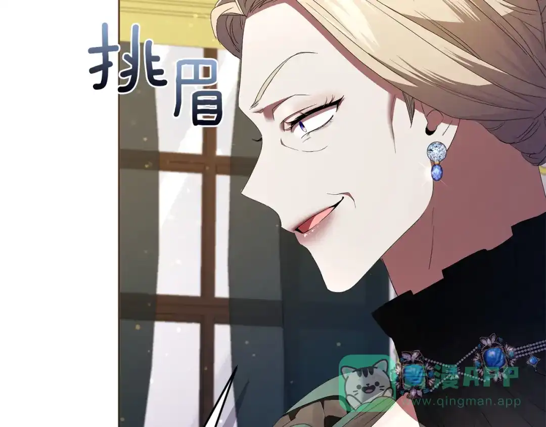 《复仇之杯在你手中》第7话 故事的序幕 第166页