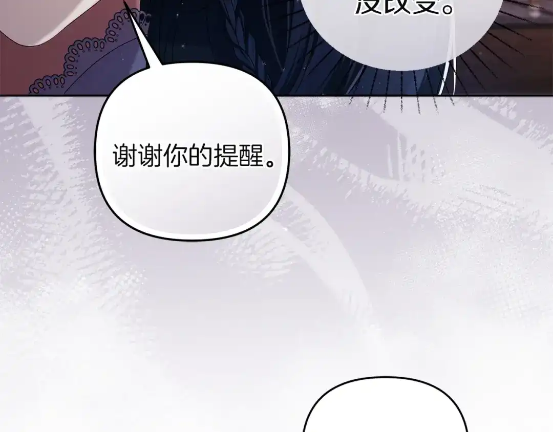 《复仇之杯在你手中》第7话 故事的序幕 第33页