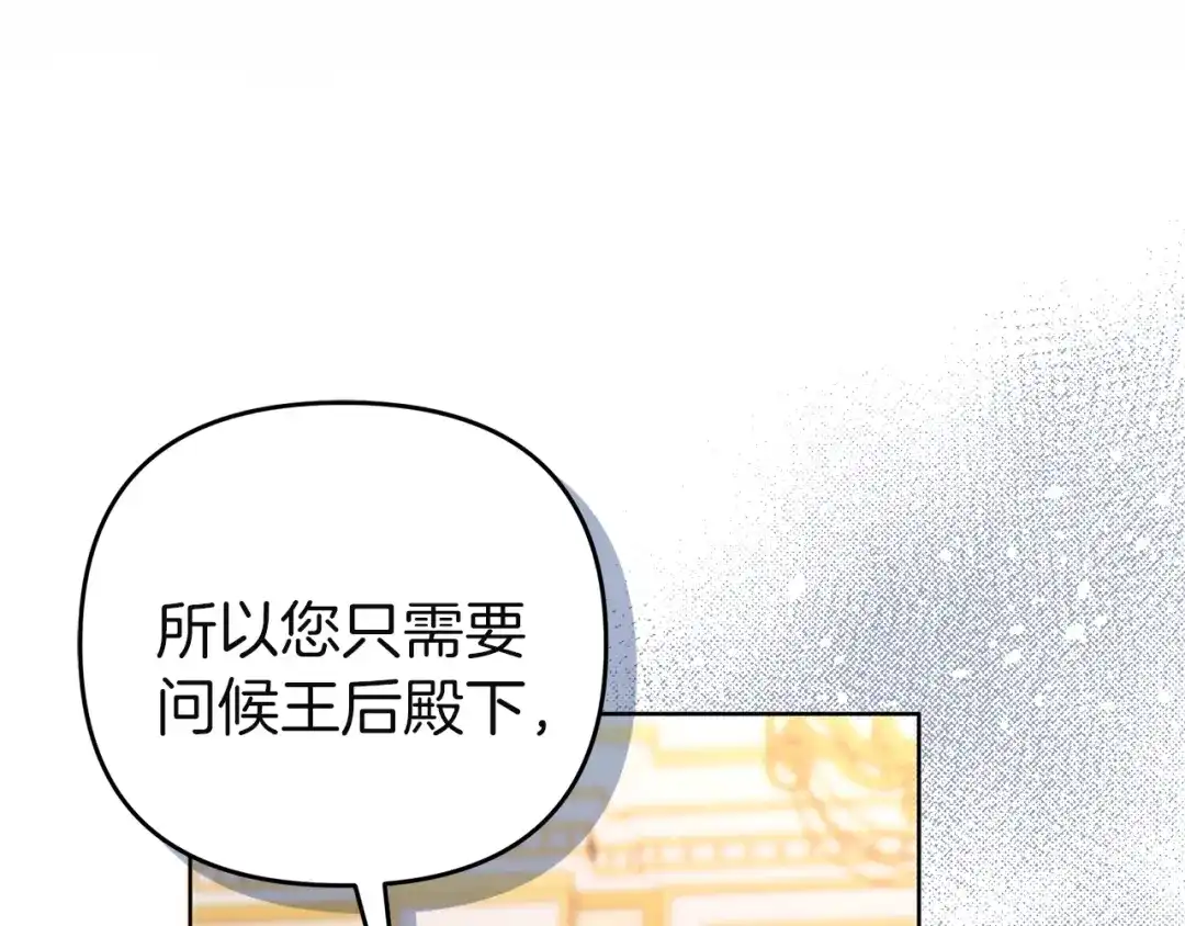 《复仇之杯在你手中》第7话 故事的序幕 第18页