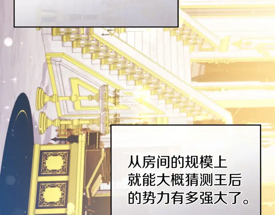 《复仇之杯在你手中》第7话 故事的序幕 第110页