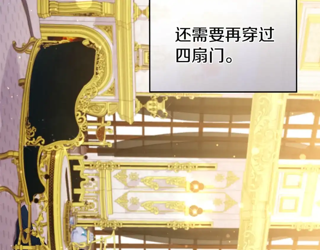 《复仇之杯在你手中》第7话 故事的序幕 第108页