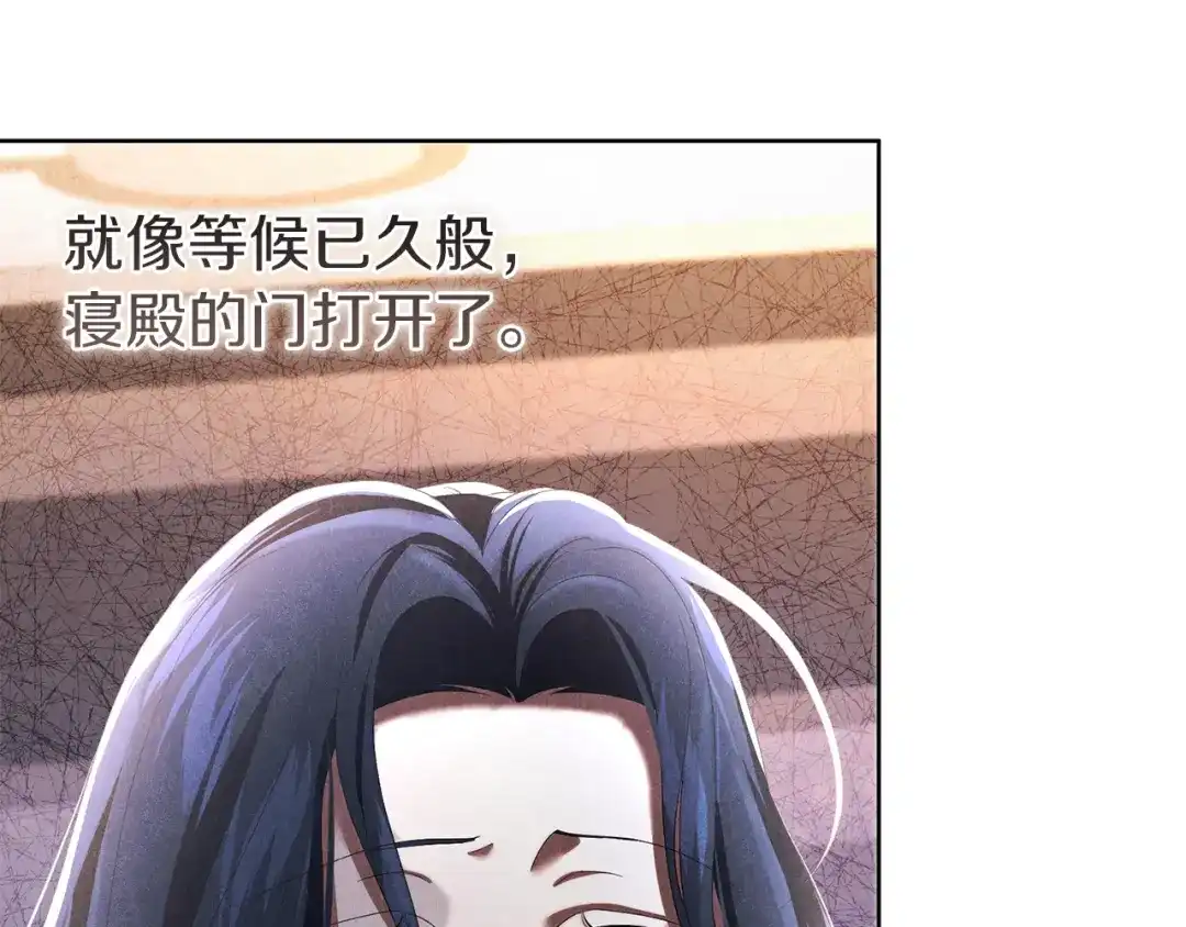 《复仇之杯在你手中》第7话 故事的序幕 第97页