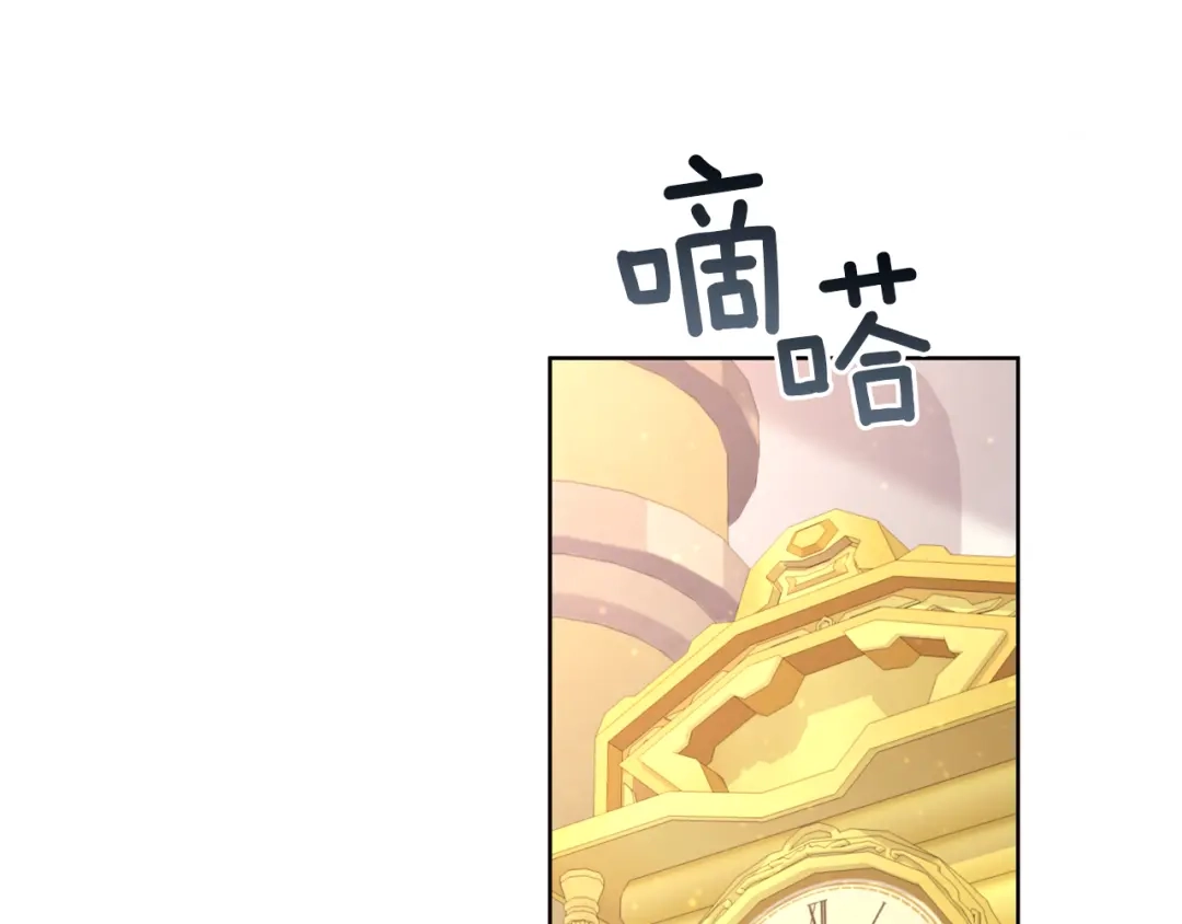 《复仇之杯在你手中》第7话 故事的序幕 第87页