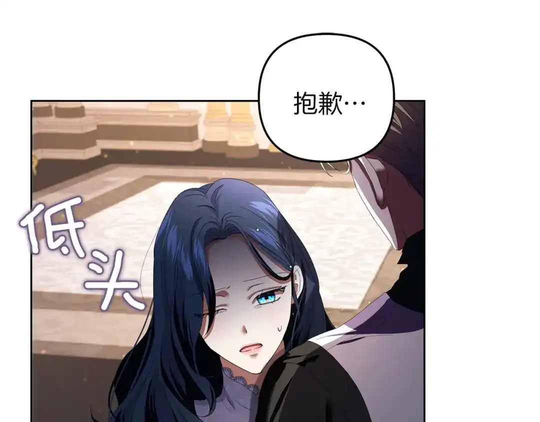 《复仇之杯在你手中》第7话 故事的序幕 第220页