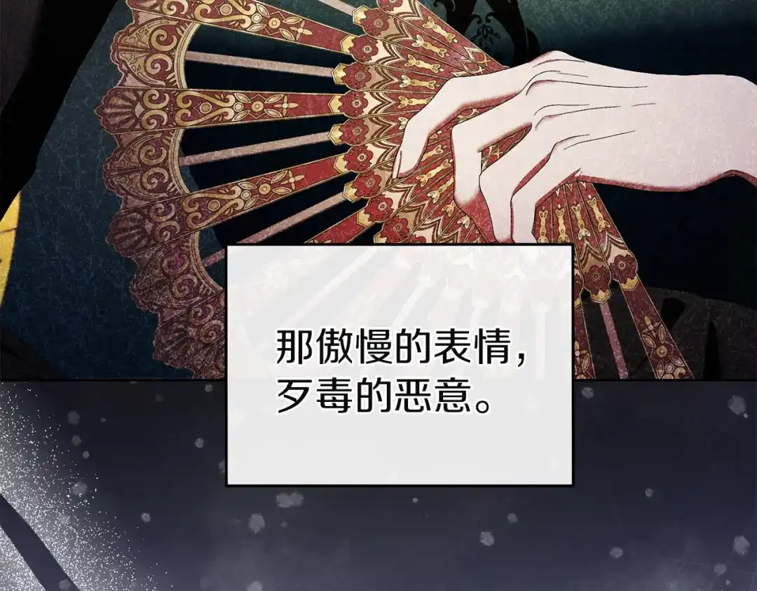 《复仇之杯在你手中》第7话 故事的序幕 第119页