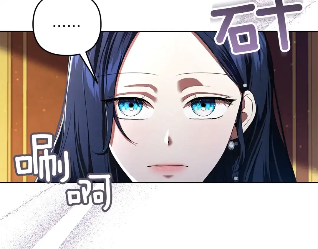 《复仇之杯在你手中》第7话 故事的序幕 第202页