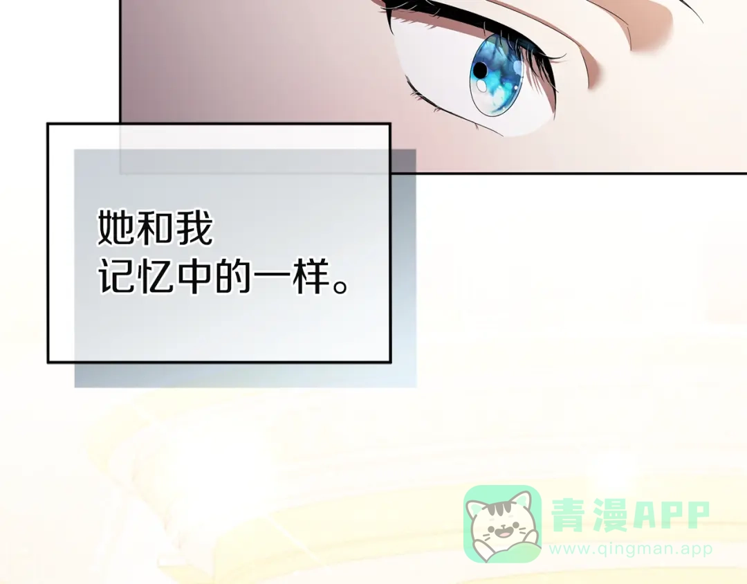 《复仇之杯在你手中》第7话 故事的序幕 第116页