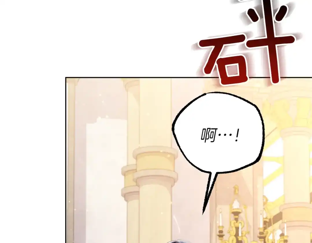 《复仇之杯在你手中》第7话 故事的序幕 第215页
