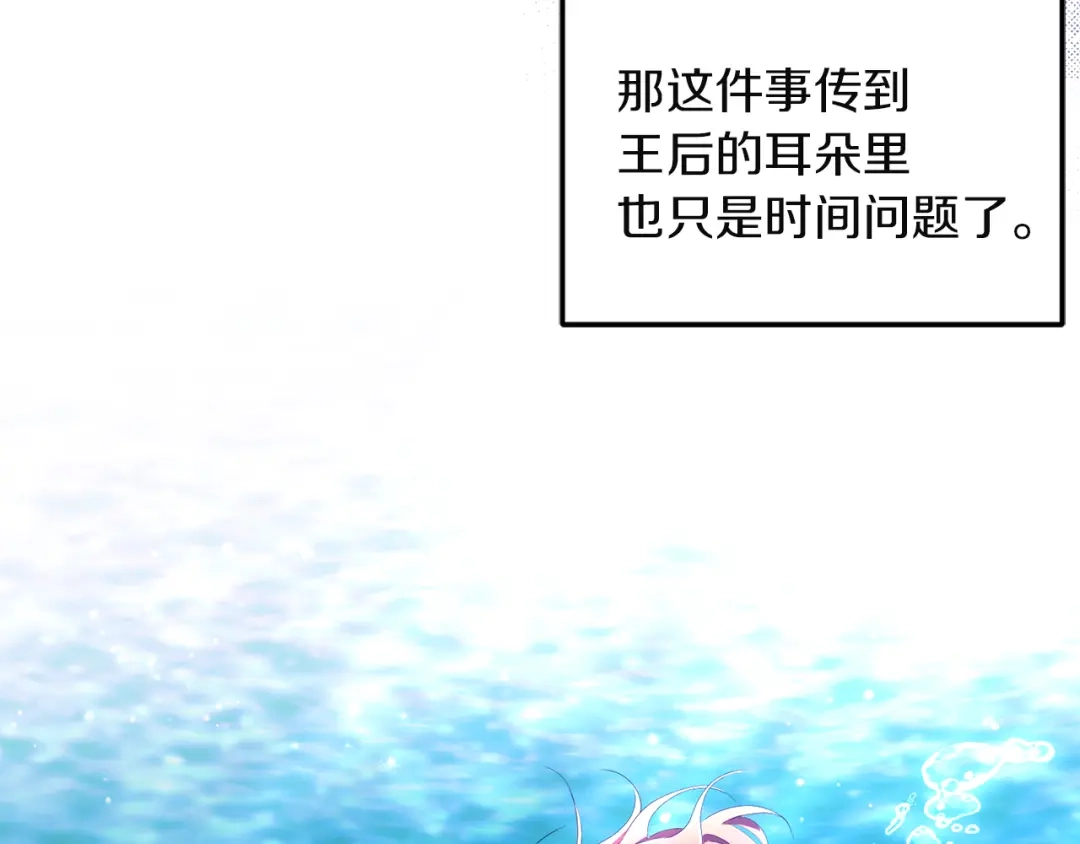 《复仇之杯在你手中》第7话 故事的序幕 第69页