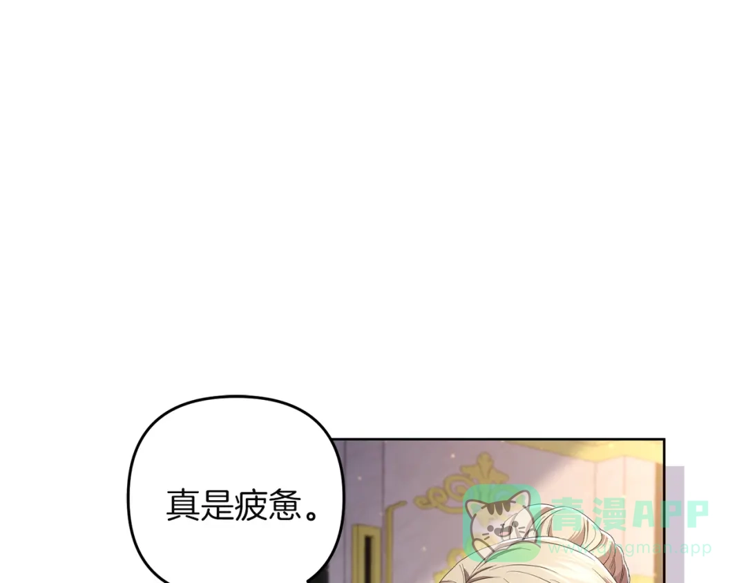 《复仇之杯在你手中》第7话 故事的序幕 第191页