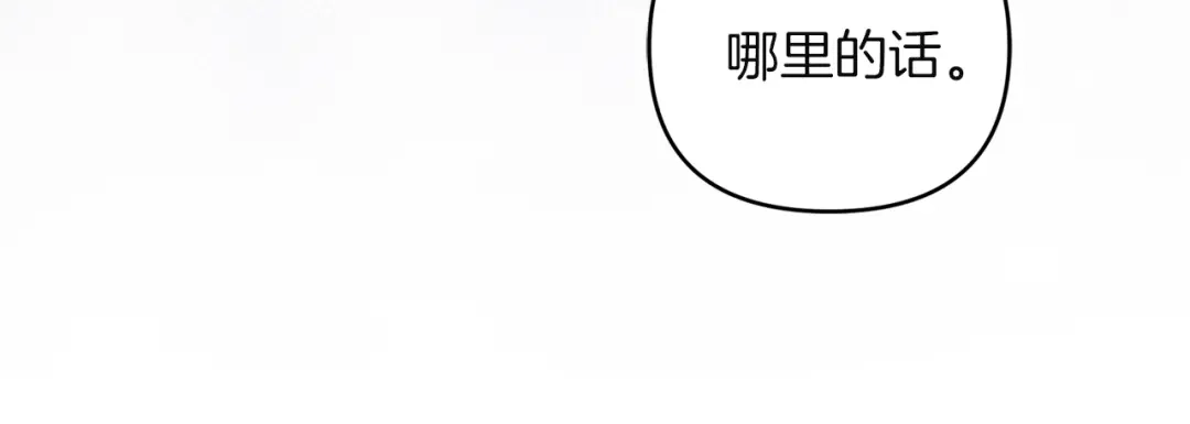 《复仇之杯在你手中》第7话 故事的序幕 第34页