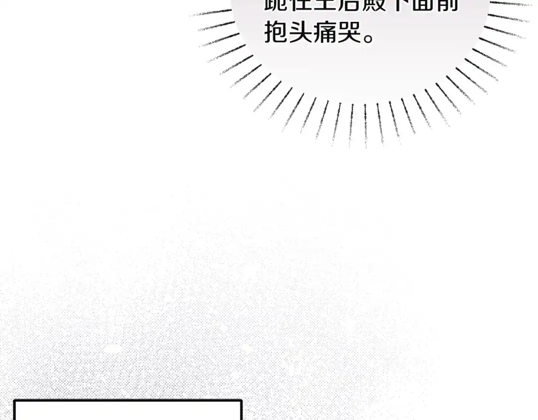 《复仇之杯在你手中》第7话 故事的序幕 第67页