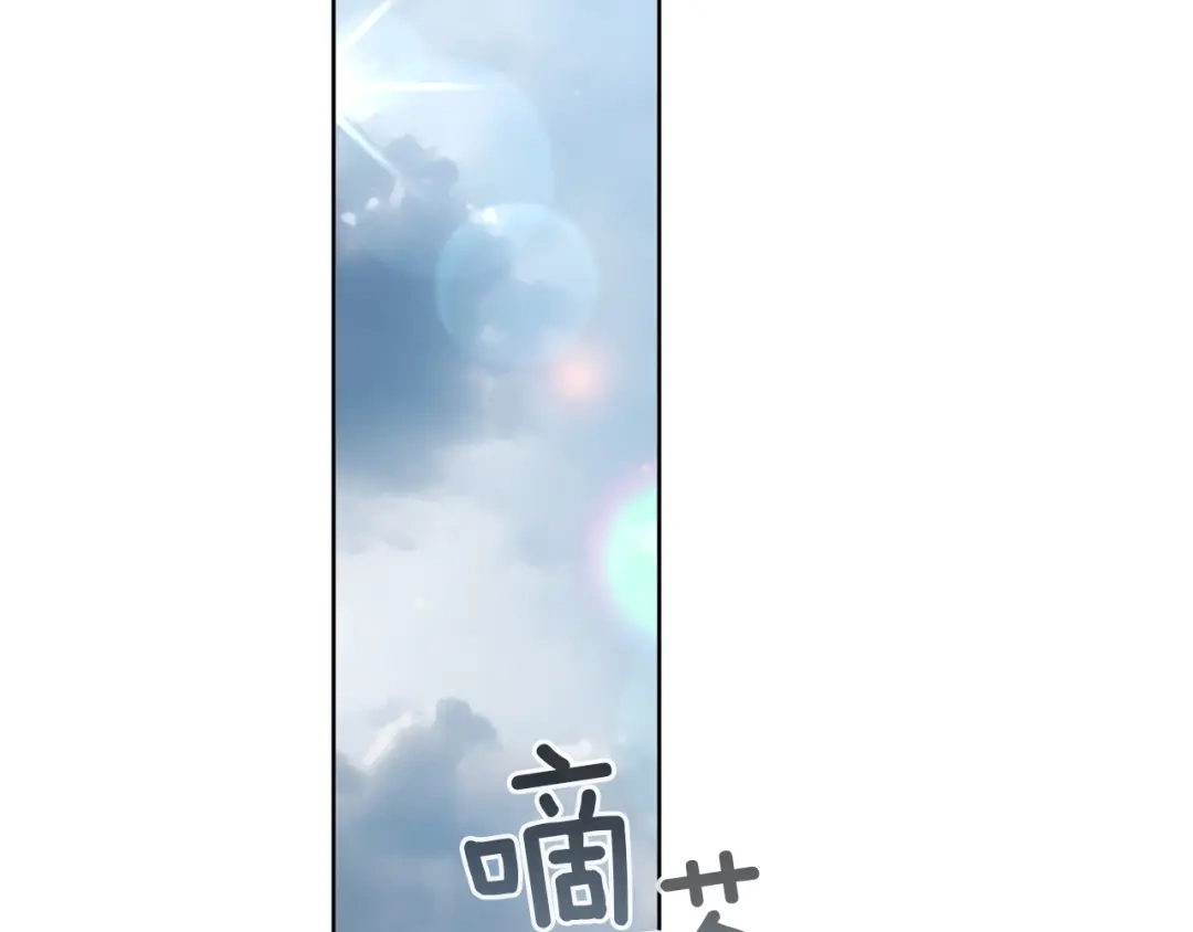 《复仇之杯在你手中》第7话 故事的序幕 第89页