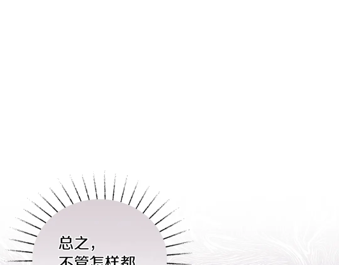 《复仇之杯在你手中》第7话 故事的序幕 第65页