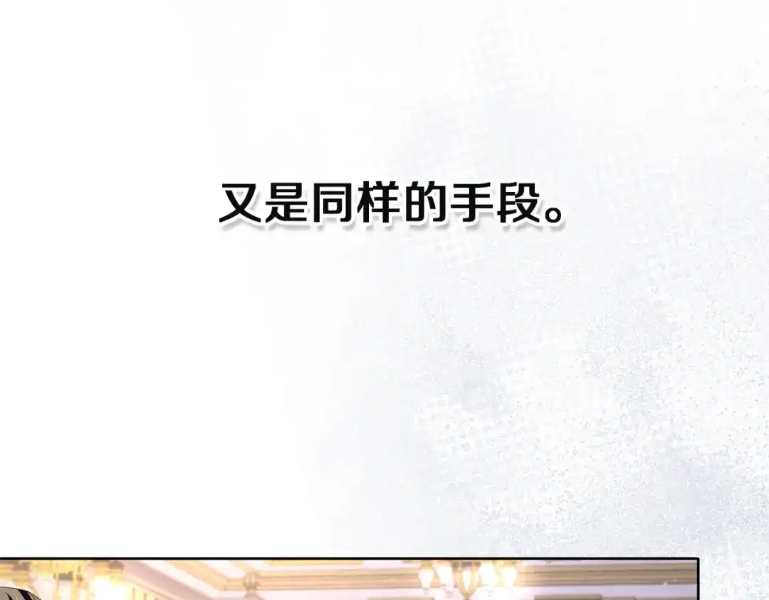 《复仇之杯在你手中》第7话 故事的序幕 第92页