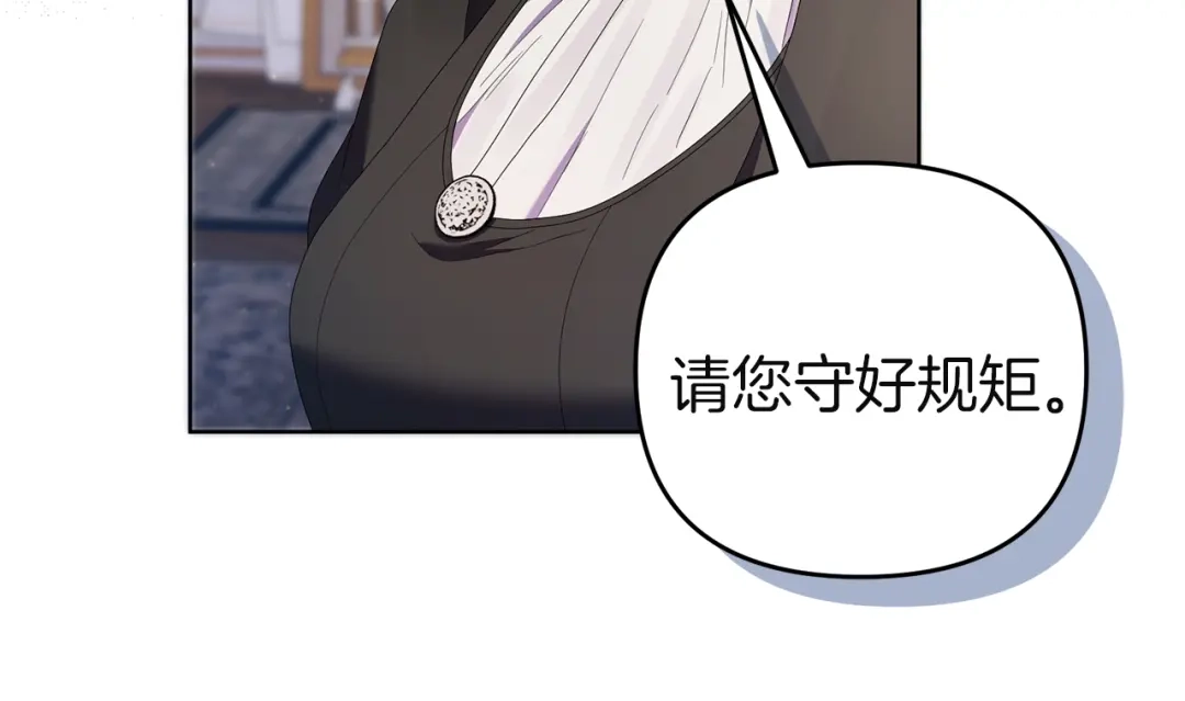 《复仇之杯在你手中》第7话 故事的序幕 第20页